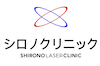 シロノクリニック　ロゴ